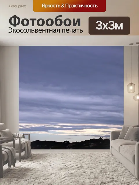 Фотообои нежно-сиреневый оттенок закатных облаков