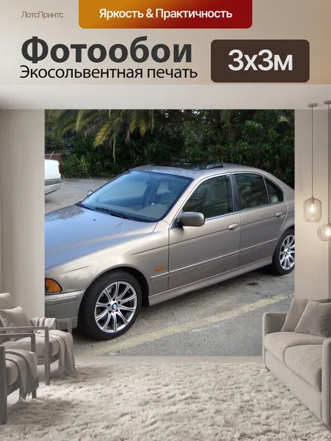 Фотообои Bmw автомобиль