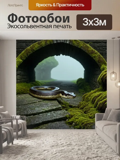 Фотообои гремучая змея, ползущая по древнему каменному мосту, покрытому мхом