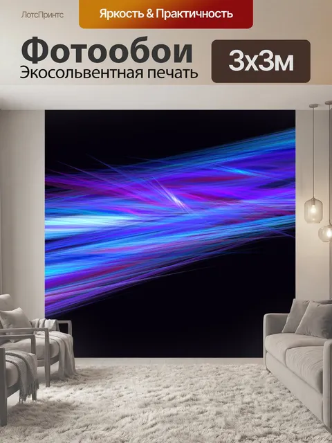 Фотообои Слон Космический Trail