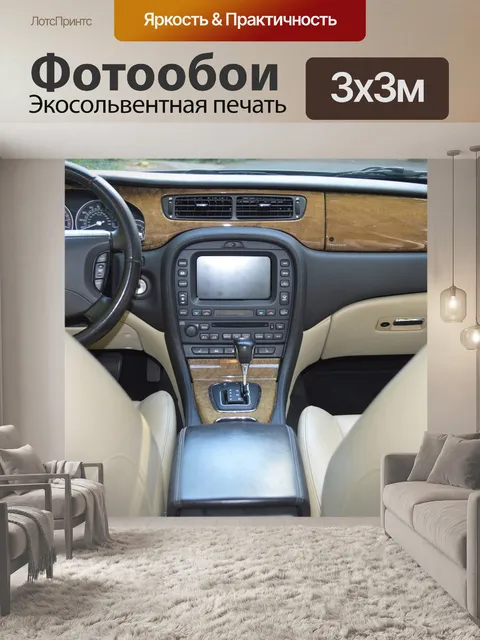 Фотообои Ягуар