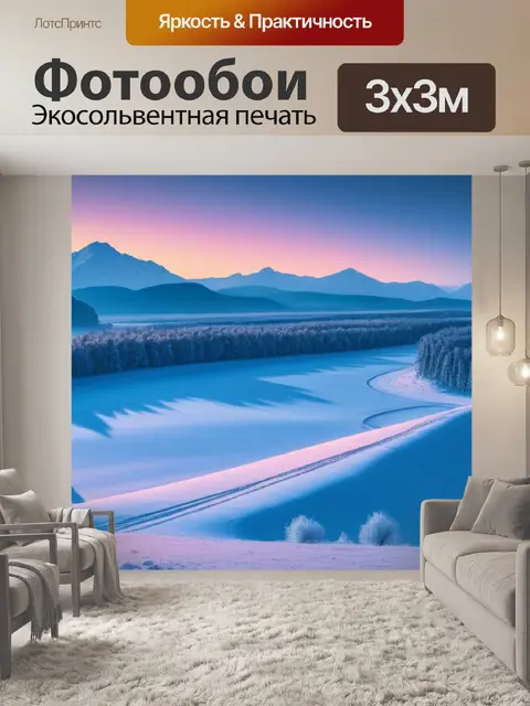 Фотообои зимний пейзаж с рисунок легкий