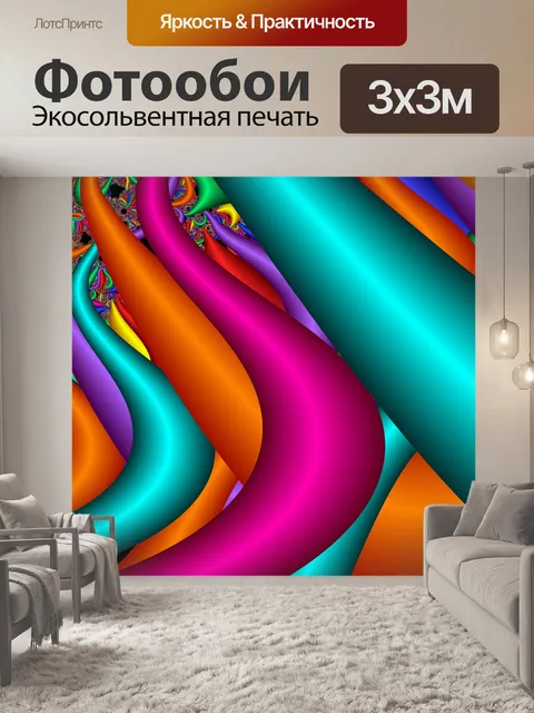 Фотообои Цвет трубы