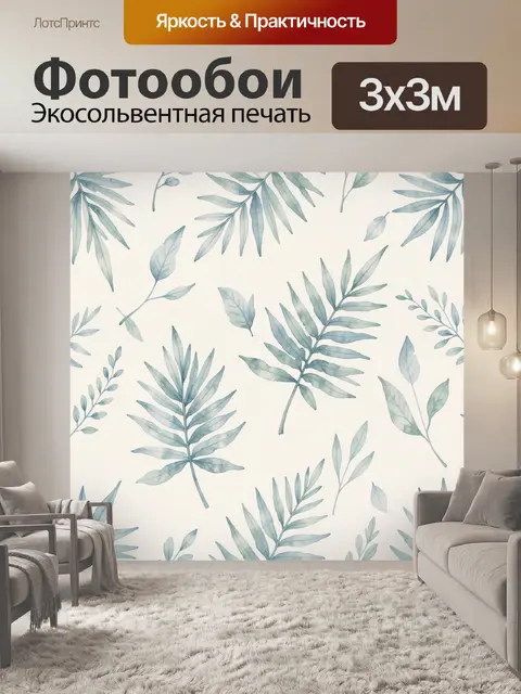 Фотообои Акварельные листья в голубых тонах