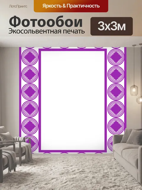 Фотообои Рамка