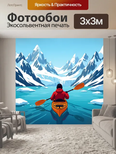 Фотообои Каякер среди ледяных гор