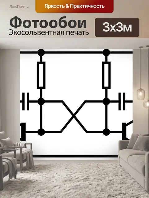 Фотообои Схема