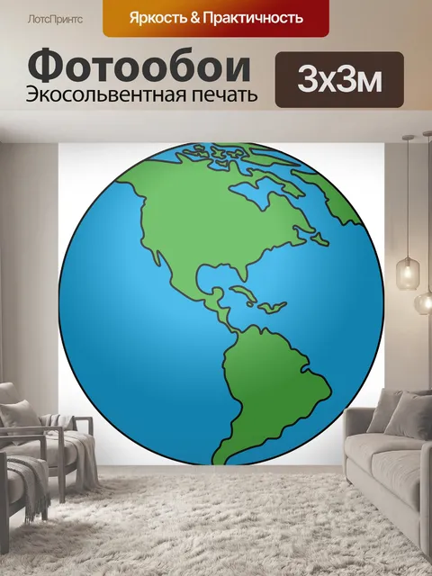 Фотообои Земля