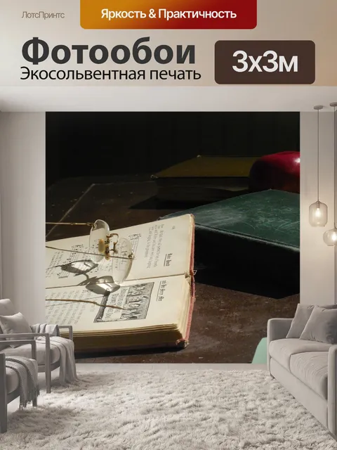 Фотообои Стол письменный