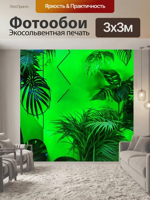 Фотообои зеленые в стиле неоновый, стильные мотивы с растениями и геометрическими формами