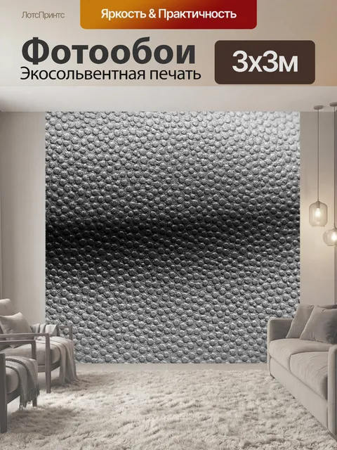 Фотообои Текстурированный фон с неровностями