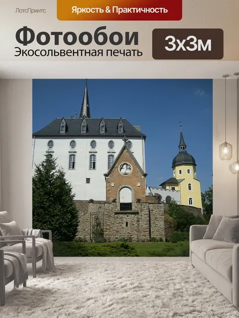 Фотообои Замок пуршенштайн