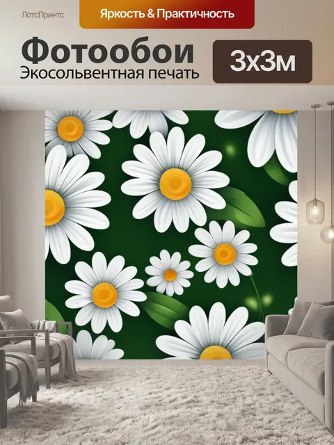 Фотообои пейзаж с белыми цветами красивый