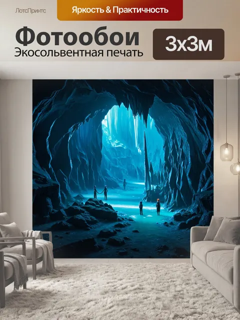 Фотообои эксплорация загадочной пещеры с аниме-существа, где окружающая среда полна сталактитов и реликтовых минералов