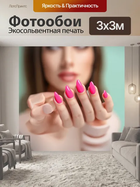 Фотообои вершины пальцев, аккуратно ухоженные короткие ногти с ярким маникюром, мягкий свет освещает каждую деталь