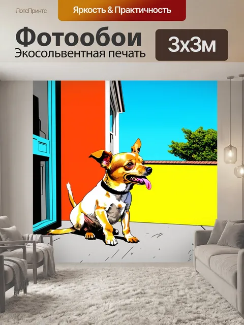 Фотообои забавный мгновение на террасе дома