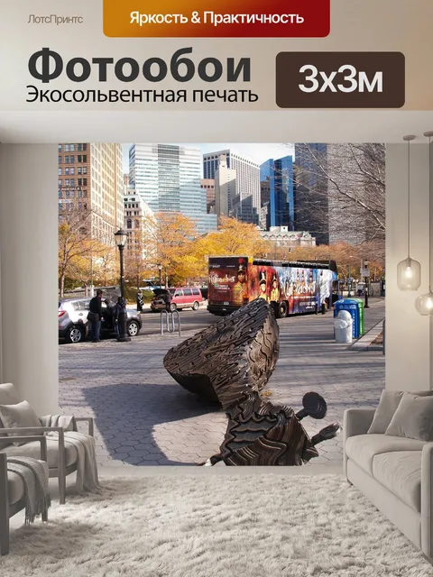 Фотообои New york