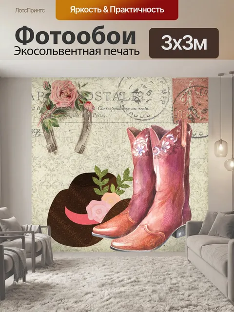 Фотообои Винтажная открытка в ковбойских сапогах