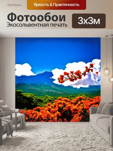 Фотообои мистический пейзаж кубы с яркими тропическими цветами на переднем плане и величественными горами на горизонте
