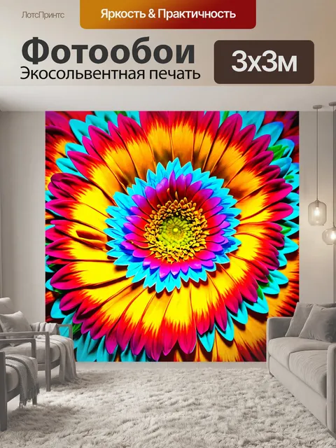 Фотообои цветы в стиле сюрреализм, цветной вихрь, цветы в движении, динамичные элементы