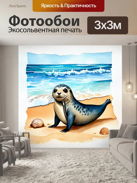 Фотообои тюлень, играющий с застежкой на пляже, вечеринка из ракушек и серфинг на мелких волнах создают фон…
