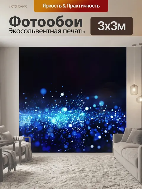 Фотообои Туманность