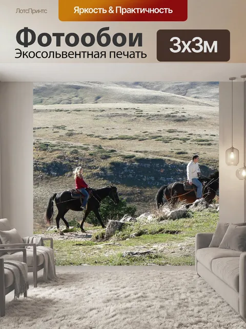 Фотообои Природа