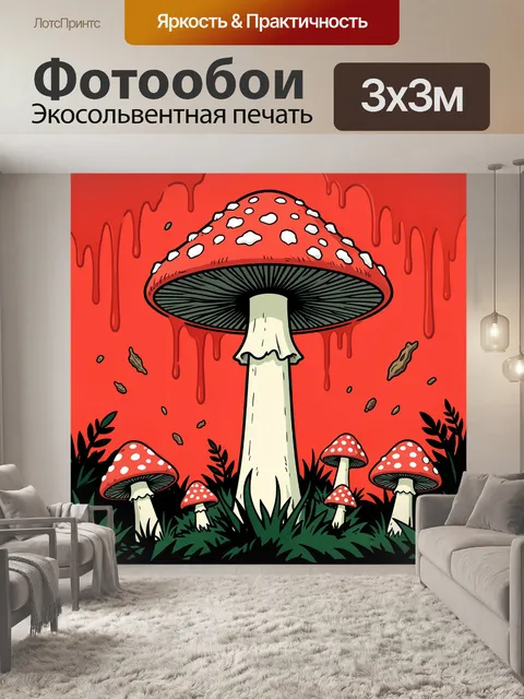 Фотообои Красные мухоморы в лесу