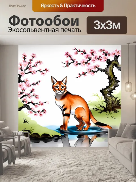 Фотообои изобразите каракала в традиционном восточном сада с водоемом и цветущими сакурами