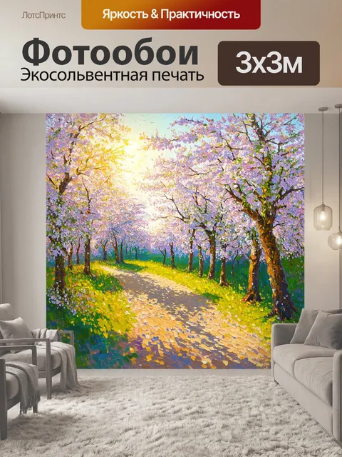 Фотообои лесной пейзаж весной, где цветущая черемуха обрамляет тропинку, усыпанную вишневыми ягодами