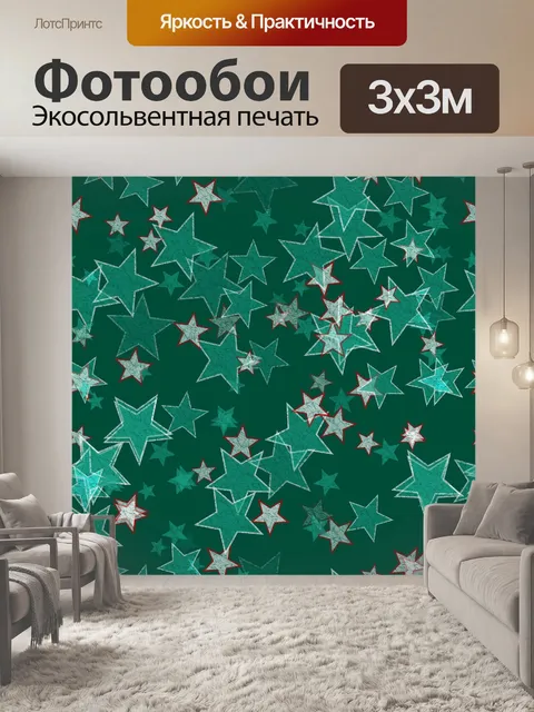 Фотообои Бесшовные Звезда плитка
