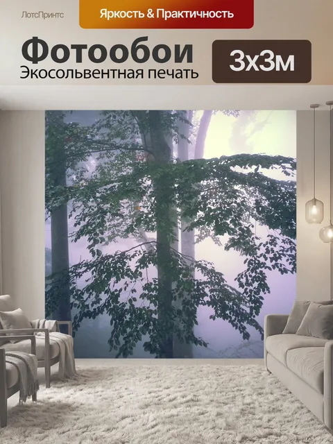 Фотообои Листья