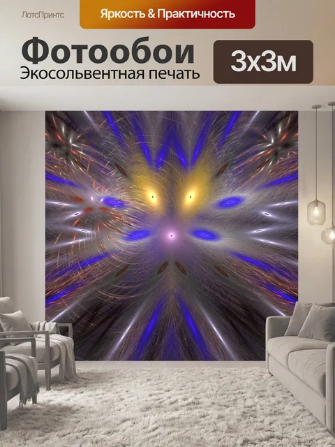Фотообои большой взрыв