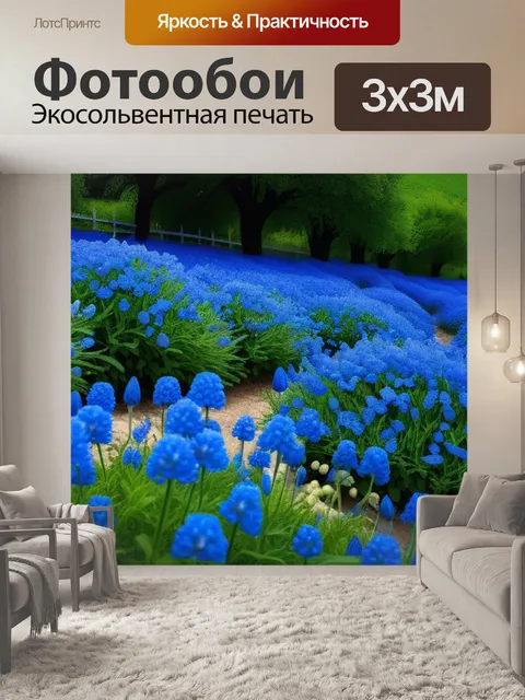 Фотообои пейзаж с голубыми цветами вдохновляющий