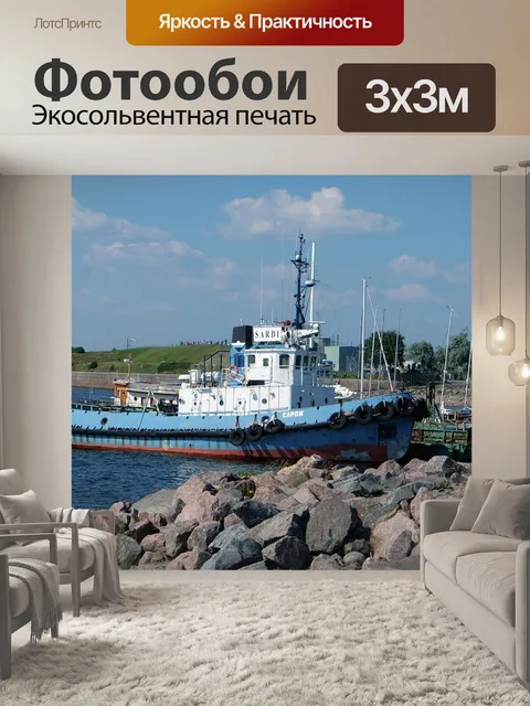 Фотообои Баржа
