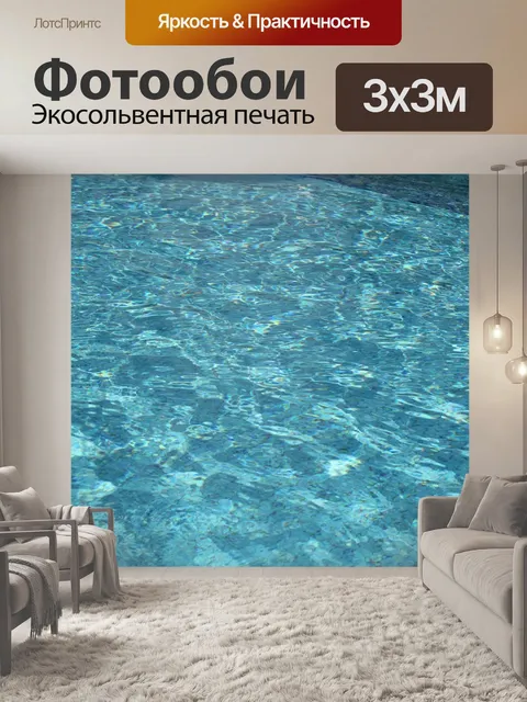 Фотообои фон воды 3