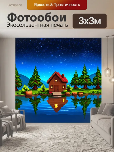 Фотообои ночь в стиле полигональный, уютный домик у озера, отражения в воде и звезды