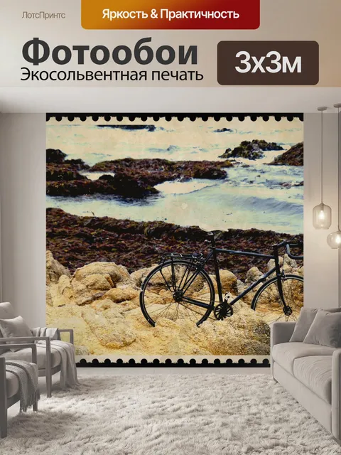 Фотообои Почтовая марка велосипеда