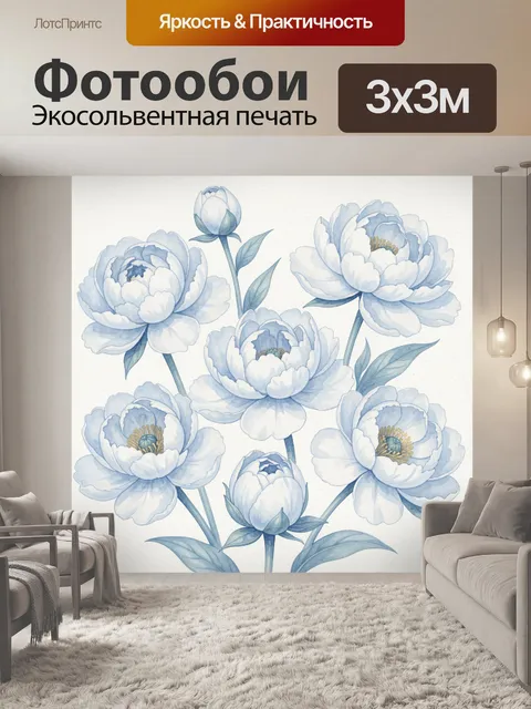Фотообои Нежные голубые пионы акварелью