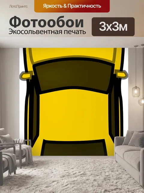 Фотообои Машина