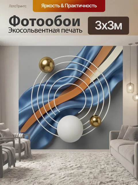 Фотообои Абстрактная геометрия с золотыми сферами
