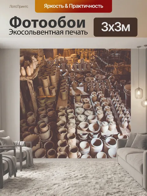 Фотообои Гончарная мастерская