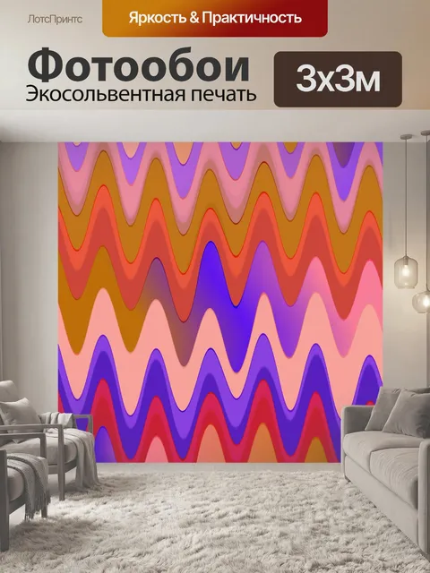 Фотообои Волны шаблон ретро-фон