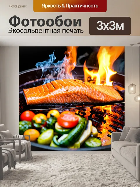 Фотообои элегантное изображение филе лосося