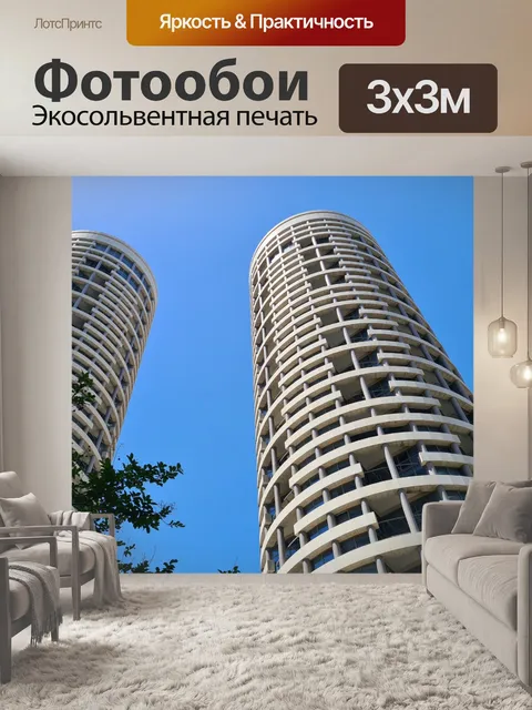 Фотообои башни