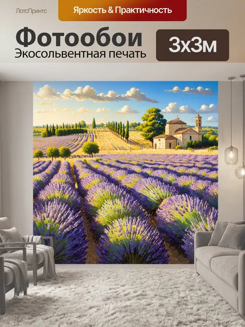Фотообои прованс: небо пронизывает свет