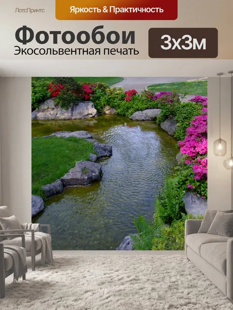 Фотообои Пейзаж