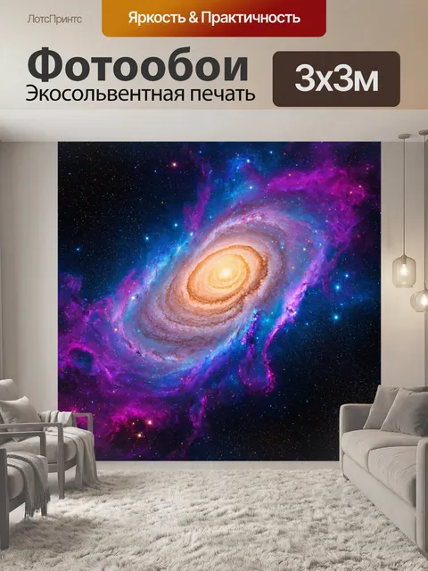 Фотообои космос в стиле раскраска