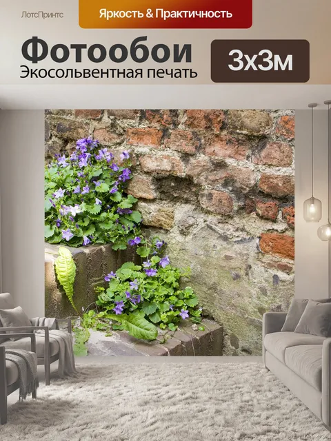 Фотообои Город