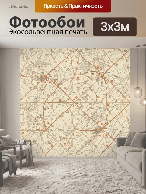 Фотообои Старинная карта с дорогами